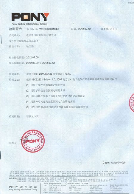 资质荣誉