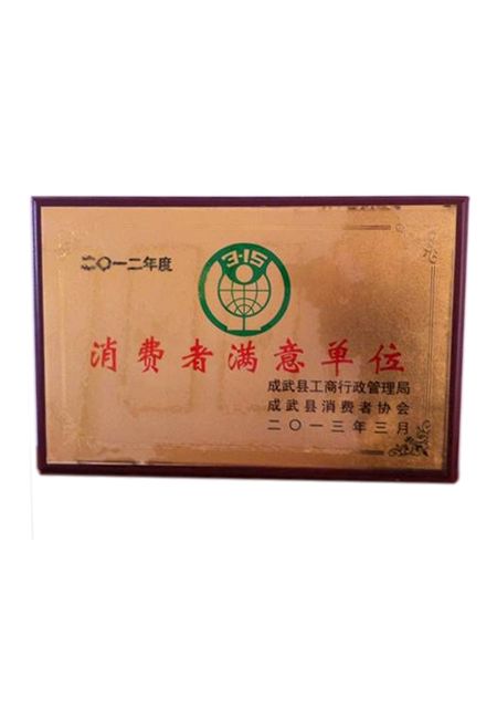 资质荣誉